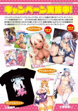 Page 28 of COMIC Unreal 2021-02 Vol. 89