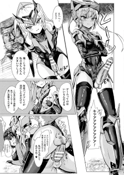 Page 307 of COMIC Unreal 2021-02 Vol. 89