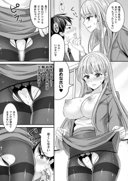 Page 343 of COMIC Unreal 2021-02 Vol. 89