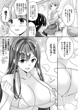 Page 347 of COMIC Unreal 2021-02 Vol. 89