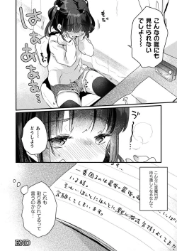 Page 414 of COMIC Unreal 2021-02 Vol. 89