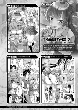 Page 434 of COMIC Unreal 2021-02 Vol. 89