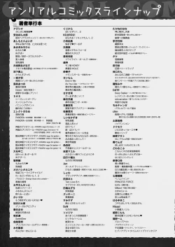 Page 443 of COMIC Unreal 2021-02 Vol. 89