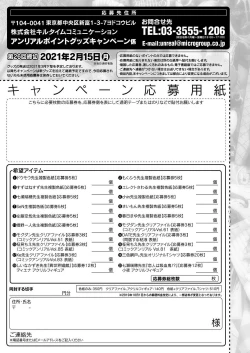 Page 445 of COMIC Unreal 2021-02 Vol. 89