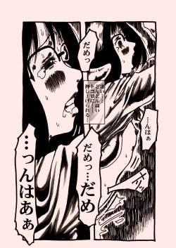 Page 10 of ヒンニュ・ショジョ・ガ・トワール・デ・ショクスジュカン