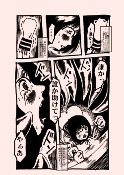 Page 12 of ヒンニュ・ショジョ・ガ・トワール・デ・ショクスジュカン