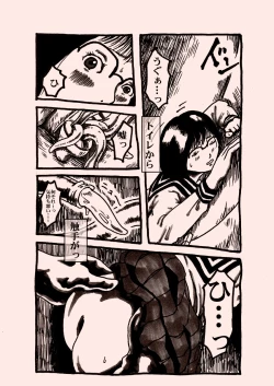 Page 1 of ヒンニュ・ショジョ・ガ・トワール・デ・ショクスジュカン