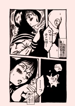 Page 2 of ヒンニュ・ショジョ・ガ・トワール・デ・ショクスジュカン