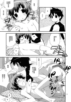 Page 11 of Motto! Natsuyasumi Series Soushuuhen