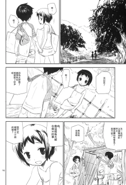 Page 28 of Motto! Natsuyasumi Series Soushuuhen