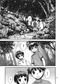 Page 31 of Motto! Natsuyasumi Series Soushuuhen