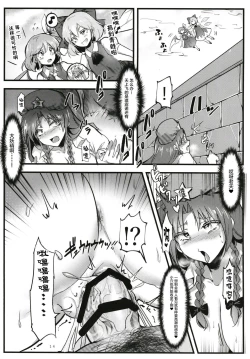 Page 14 of Saimin!! Chuuka Monban Musume ni Ganimata Acme