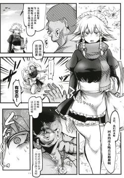 Page 24 of Saimin!! Chuuka Monban Musume ni Ganimata Acme