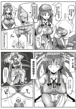 Page 5 of Saimin!! Chuuka Monban Musume ni Ganimata Acme