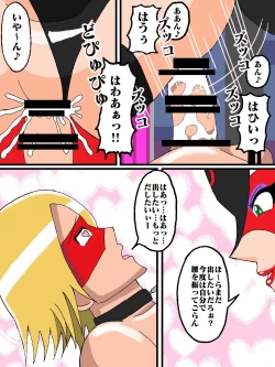 Page 10 of Katteni VS!! Matamata!? Doronjo-sama Hen