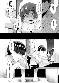 Page 15 of Otouto Ana To Tsunagaru Anal Hole