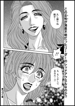 Page 130 of Shuugou seyo! Drift V