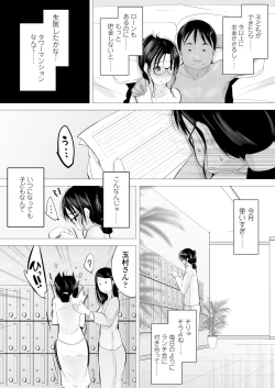 Page 10 of Tower Man Baishun Salonese