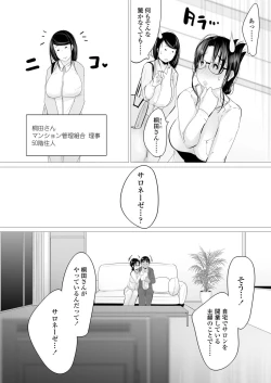 Page 11 of Tower Man Baishun Salonese