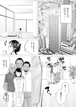 Page 16 of Tower Man Baishun Salonese