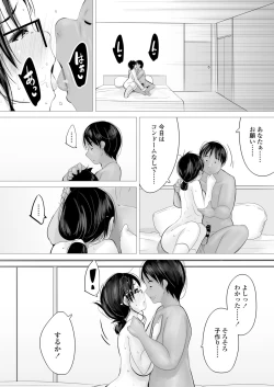 Page 55 of Tower Man Baishun Salonese