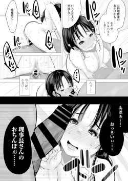 Page 64 of Tower Man Baishun Salonese