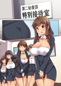 Page 29 of Black Kigyou ni Tsutomeru Konyakusha ga Nikutai Settai-ka ni Haizoku saremashita