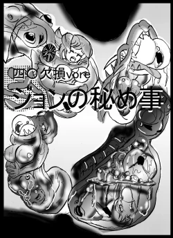 Page 1 of Amputation, Vore, and Unbirth!