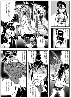 Page 26 of Amputation, Vore, and Unbirth!