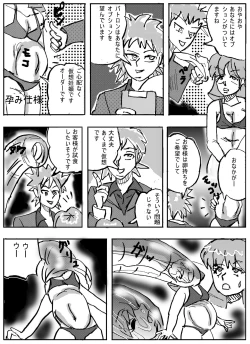 Page 33 of Amputation, Vore, and Unbirth!