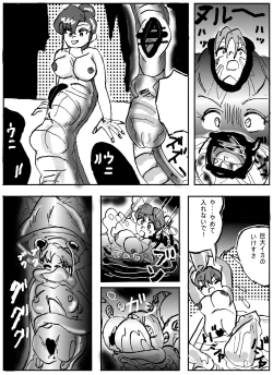 Page 7 of Amputation, Vore, and Unbirth!