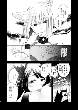 Page 7 of Shitataru kara, Tabete Hoshii.