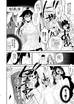 Page 29 of Kitai no Shisugi wa Kinmotsu desu! - Sticks are not necessarily buff