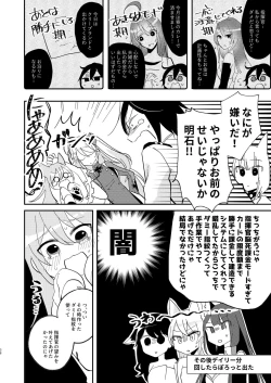 Page 37 of Kitai no Shisugi wa Kinmotsu desu! - Sticks are not necessarily buff