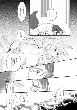 Page 42 of Kitai no Shisugi wa Kinmotsu desu! - Sticks are not necessarily buff