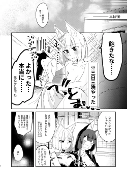 Page 7 of Kitai no Shisugi wa Kinmotsu desu! - Sticks are not necessarily buff