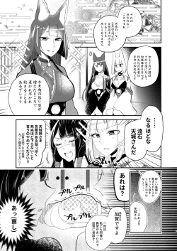 Page 8 of Kitai no Shisugi wa Kinmotsu desu! - Sticks are not necessarily buff