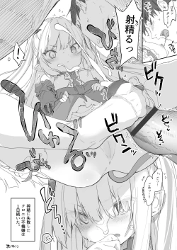 Page 130 of Boku wa Chiisana Succubus no Shimobe Soushuuhen