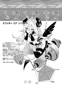 Page 195 of Boku wa Chiisana Succubus no Shimobe Soushuuhen