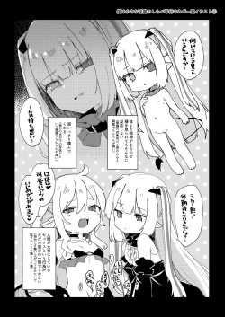 Page 196 of Boku wa Chiisana Succubus no Shimobe Soushuuhen