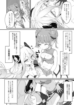 Page 198 of Boku wa Chiisana Succubus no Shimobe Soushuuhen