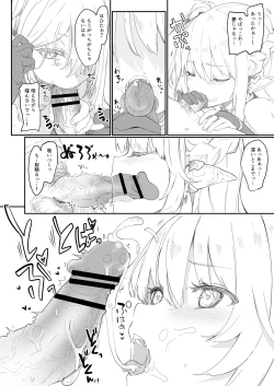 Page 56 of Boku wa Chiisana Succubus no Shimobe Soushuuhen