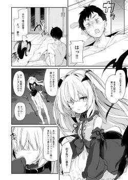 Page 86 of Boku wa Chiisana Succubus no Shimobe Soushuuhen