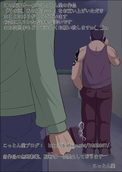 Page 116 of Sonokoro, Anoko wa... 3 | That Girl, At That Time Was... 3