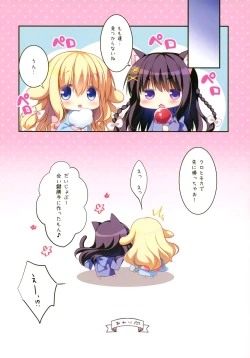 Page 15 of Natsumatsuri no Himitsu