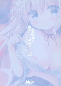 Page 18 of Natsumatsuri no Himitsu