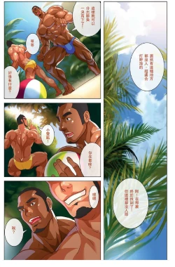 Page 5 of Summer Boy 02 Summer's end Muscle Heat - The Boys Of Summer 2015