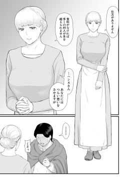 Page 28 of Tsuma no Fuyugomori ~ Kashidasareta Karada