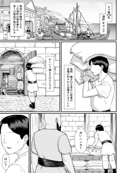 Page 2 of Tsuma no Fuyugomori ~ Kashidasareta Karada
