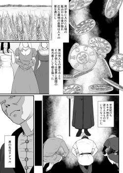 Page 30 of Tsuma no Fuyugomori ~ Kashidasareta Karada